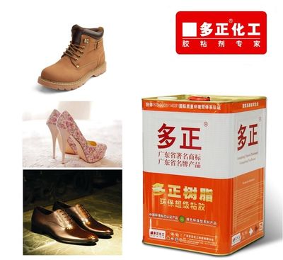 多正膠粘劑 廠家批發(fā)供應(yīng)高粘度無三苯PU膠800N 鞋材膠水產(chǎn)品圖片,多正膠粘劑 廠家批發(fā)供應(yīng)高粘度無三苯PU膠800N 鞋材膠水產(chǎn)品相冊 - 廣東高力集團 - 九正